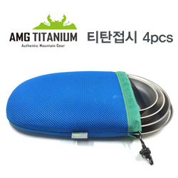 AMG 티탄접시 4pcs + 케이스