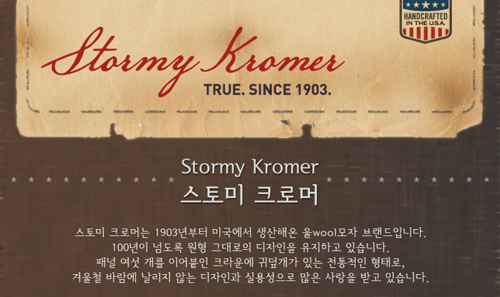 StormyKromer